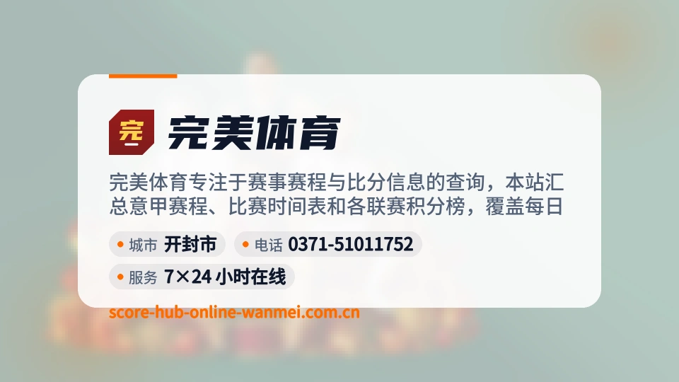 完美体育是谁
